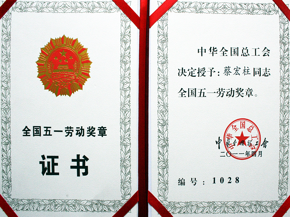 2012年，稻花香獲評(píng)“全國(guó)實(shí)施卓越績(jī)效模先進(jìn)企業(yè)”